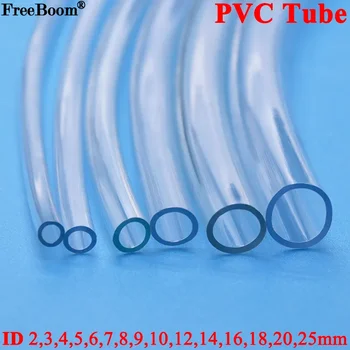 1 M / 3 M / 5 M Прозрачни Пластмасови Маркучи от Висококачествено PVC Тръба водна помпа 2 3 4 5 6 8 10 12 14 16 18 20 вътрешен диаметър 25 мм
