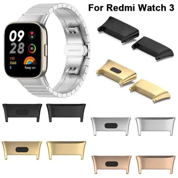 1 бр. 20 мм и каишка за часовник Адаптер за гривна Redmi Watch 3 Smartwatch Метален конектор