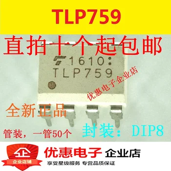 10ШТ Нови оригинални драйвери TLP759 DIP-8 TLP759F1 IPM