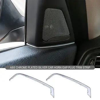 2 елемента Говорител на предната врата на колата и Аксесоари за интериора на Автомобила (Тапицерия Сребро ABS Лайсни за BMW серия 5 F10 2011-2013