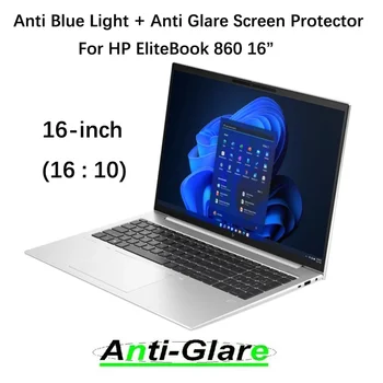 2 ЕЛЕМЕНТА Защитно Фолио за екрана със защита от Синя Светлина и Отблясъци за лаптоп HP EliteBook 860 G9/EliteBook 860 G10 16 