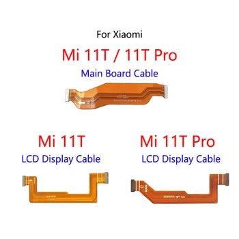 LCD дисплей Свързва кабела на дънната платка, гъвкав кабел основната заплата за Xiaomi Mi 11T Pro
