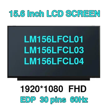 LM156LFCL05 LM156LFCL01 LM156LFCL03 LM156LFCL04 LM156LFCL07 15,6 Тънък 30pin IPS Full HD LCD дисплей за лаптоп 1920 × 1080