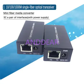 mini FTTH 1 Чифт Gigabit оптични медиаконвертеров 10/100/1000 Mbps Однорежимный Един оптичен порт SC Външен източник на захранване