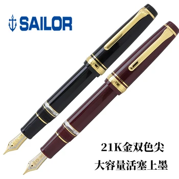 Sailor Япония Бутален тип 21 каратная златна два цвята перьевая дръжка с въртяща писалка за вдишване на Училищните канцеларски материали за офиса