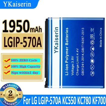YKaiserin висок Клас Батерия 1950 ма батерия LGIP-570A за LG KC550 KC780 lg KF700 KP500 KX500 KC560 KV500 + Безплатни Инструменти