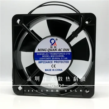 Аксиален вентилатор 13538HSL 220V 380V электросварочный апарат ac охлаждащ вентилатор Mingquan 13,5 см
