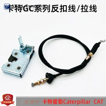 За Caterpillar cat320GC/323/326/330/336/ 345 GC/кабелна 349 дръжка със защита от ключалката на вратата на кабината