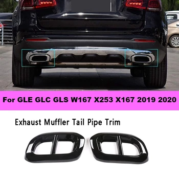 За Mercedes Benz GLE GLC GLS W167 X253 X167 2019 2020 Отработените газове от Ауспуха на Върха на Тръбата Тампон Рамка