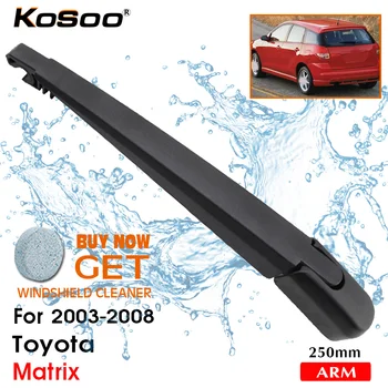 Задното острие KOSOO на авточасти за Toyota Matrix, 250 мм, лост за зъби чистачки на задното стъкло 2003-2008 година на издаване, аксесоари за стайлинг на автомобили