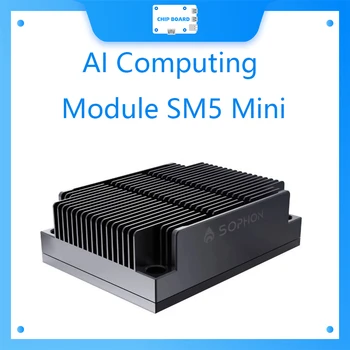Изчислителен модул AI SM5 Mini