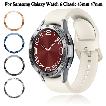 Метален bezel Samsung Galaxy watch 6 Classic 43 mm 47 mm Калъф за умни часа Стоманена спортна лигав калъф Броня Пръстен Аксесоари