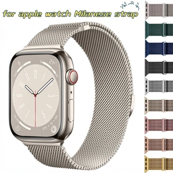 Метална Каишка За Apple Watch Band Ultra 49 мм 9 8 7 45 мм 41 мм Milanese Loop Магнитна Гривна iWatch 6 5 4 SE 44 мм 40 мм 42 мм