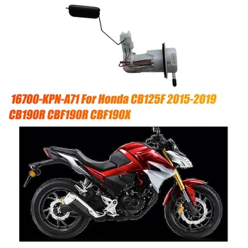 Модул С помпа Резервоара на мотоциклета 16700-KPN-A71 За Honda CB125F 2015-2019 CB190R CBF190R CBF190X Детайли Бензонасоса В събирането на