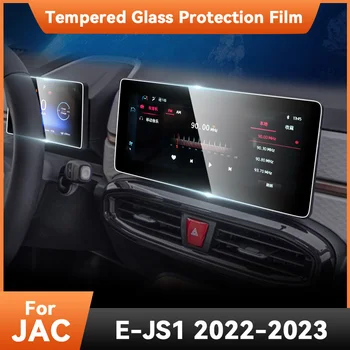 Мултимедиен екран, GPS навигация, защитен слой от закалено стъкло, автоаксесоари за предотвратяване на драскотини за ЖСК E-JS1 2022 2023
