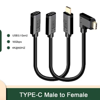 Позлатен Кабел-адаптер Type-c между мъжете и жените USB3.2 Кабел за данни 4K Кабел За леене Под налягане Докинг станция Проводник За Свързване на твърд диск